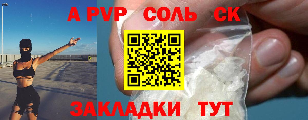 магазин    Альфа ПВП VHQ  Альфа ПВП  Вход с VPN  Сафоново 