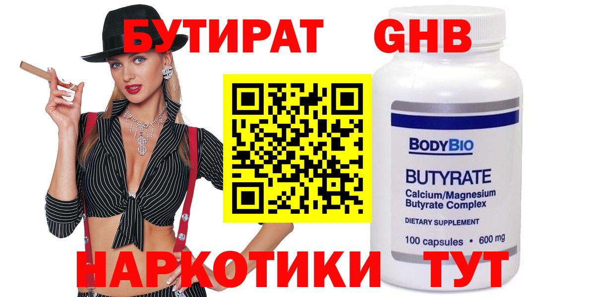 БУТИРАТ оксана  Вход с VPN  Сафоново 