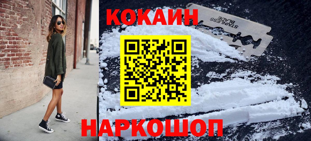 Сафоново  Cocaine  Кокаин VHQ  Вход с VPN  Cocaine VHQ 
