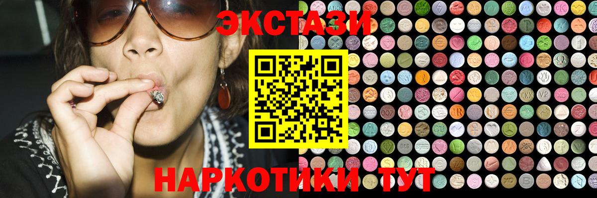 Экстази MDMA Сафоново