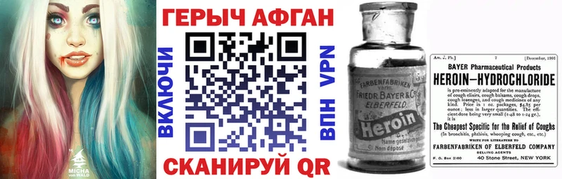 ГЕРОИН VHQ где купить наркоту Сафоново