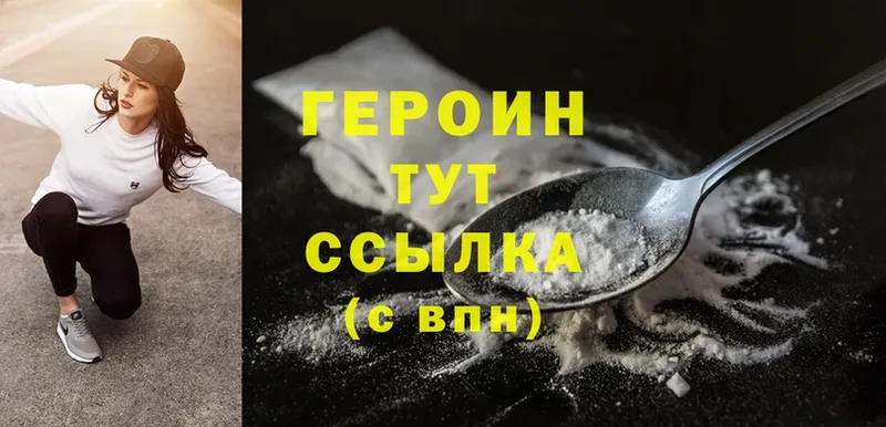 хочу наркоту  Сафоново  гидра ONION  ГЕРОИН Heroin 