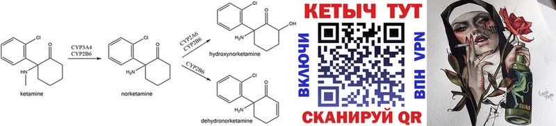 Кетамин ketamine  мега как зайти  Сафоново 