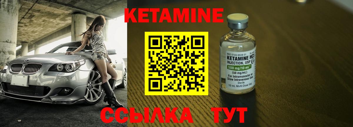 Кетамин ketamine  КЕТАМИН ketamine  Вход с VPN  Сафоново 