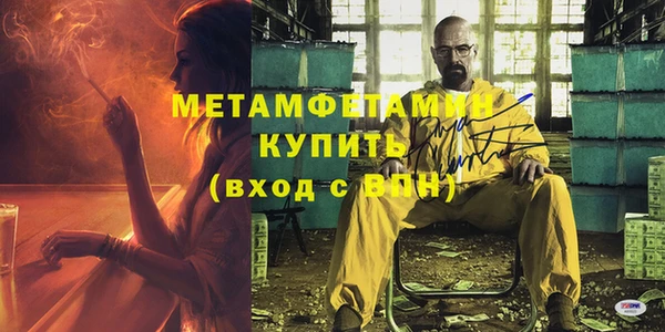 мяу мяу кристалл Новодвинск