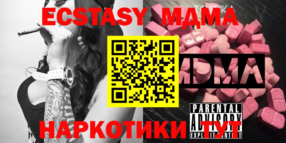 МДМА кристаллы Сафоново