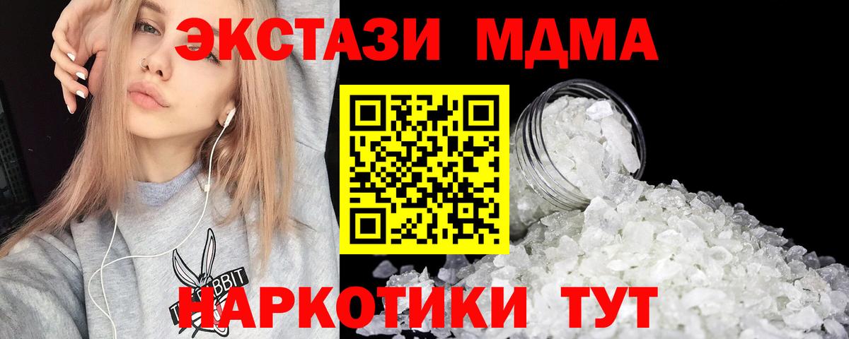 MDMA VHQ  МДМА кристаллы  Сафоново  Вход с VPN 