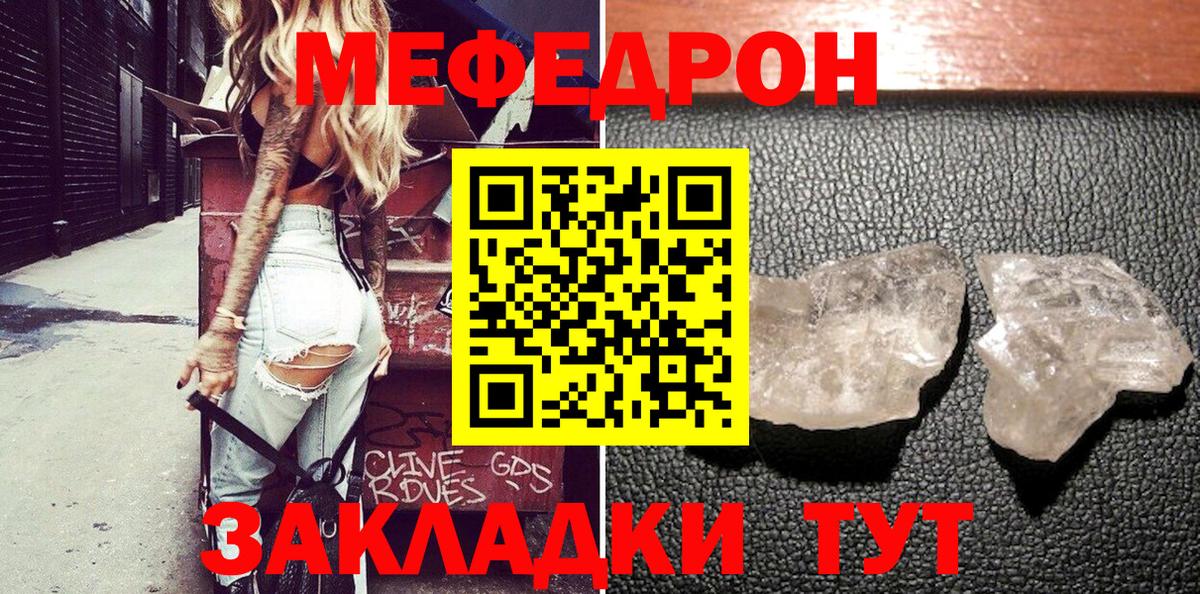 МЕФ мяу мяу  Вход с VPN  Сафоново 