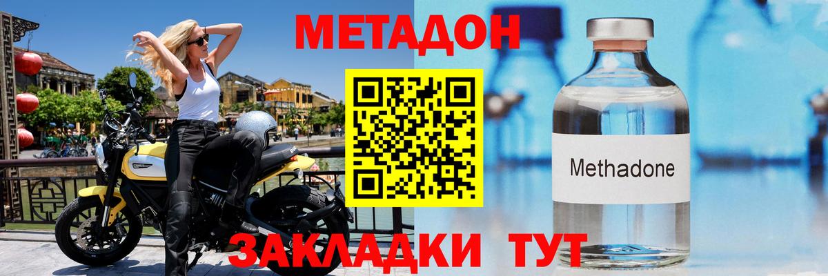 МЕТАДОН кристалл  Метадон мёд  Сафоново  Вход с VPN 
