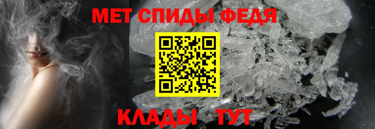 МЕТАМФЕТАМИН пудра Сафоново