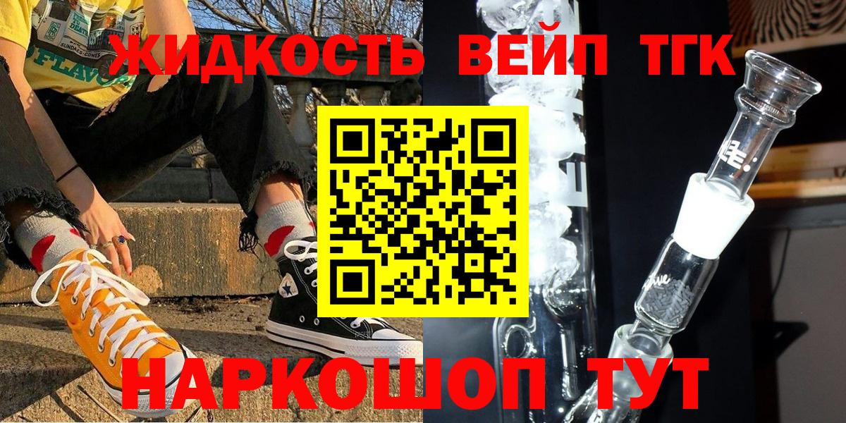 Дистиллят ТГК Wax Сафоново