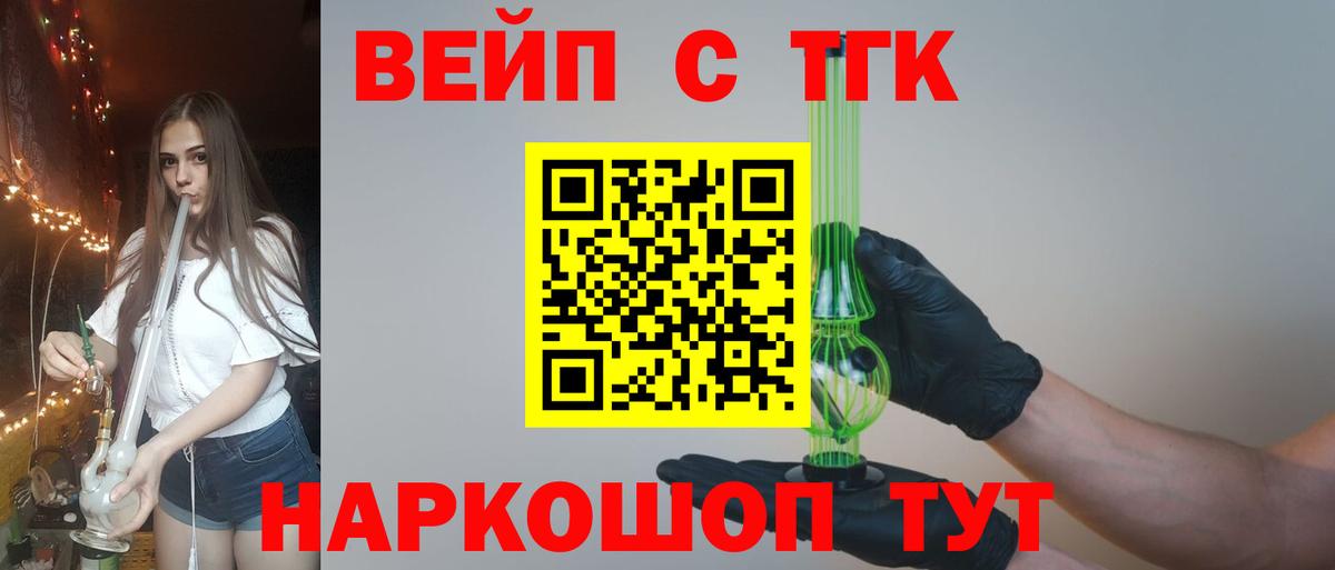 Сафоново  наркотики  Вход с VPN  ТГК вейп  Дистиллят ТГК Wax 